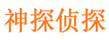 新乐捉小三公司